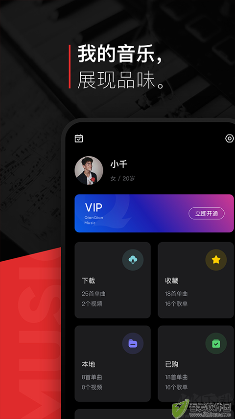 千千音乐