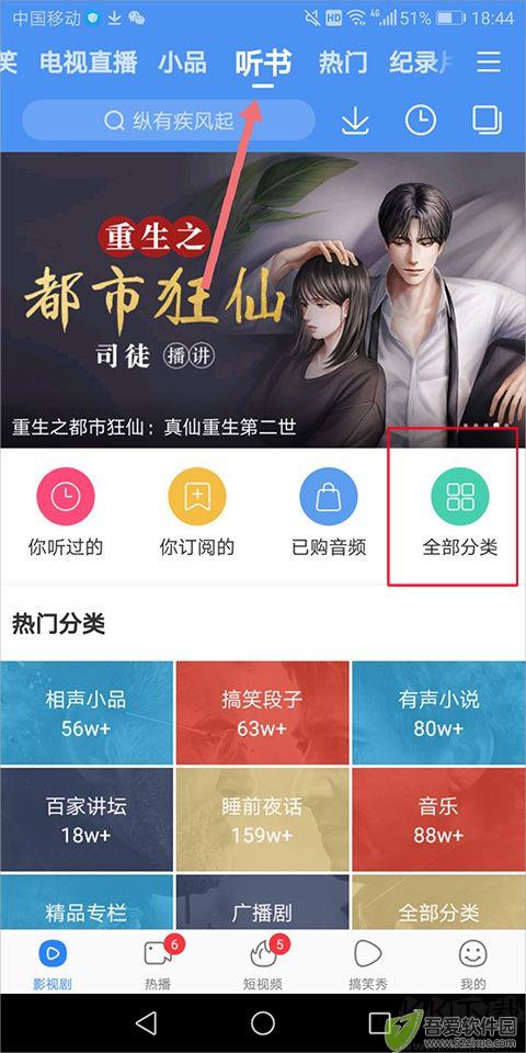 百度影音