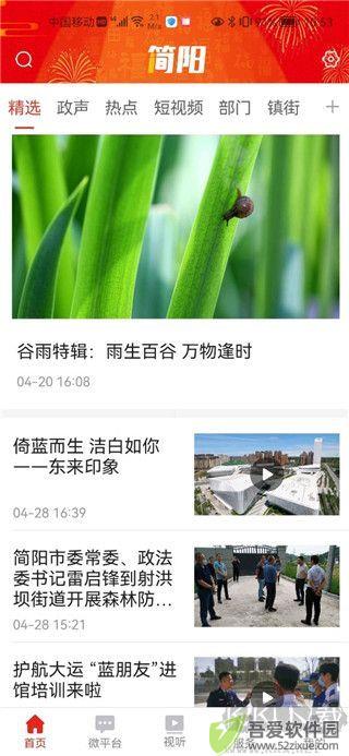i简阳