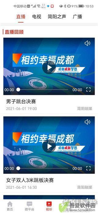 i简阳