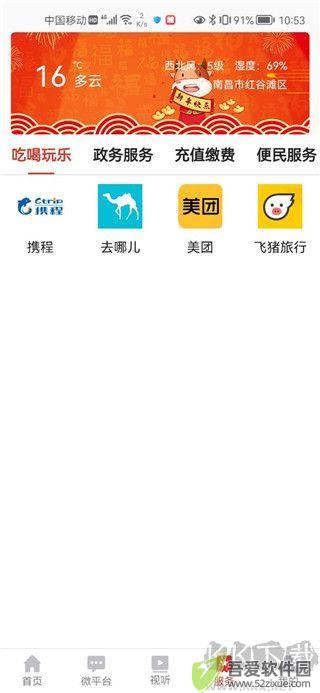 i简阳
