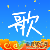 天籁K歌 v5.0.1.1安卓版