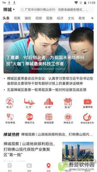 佛山+官方正版
