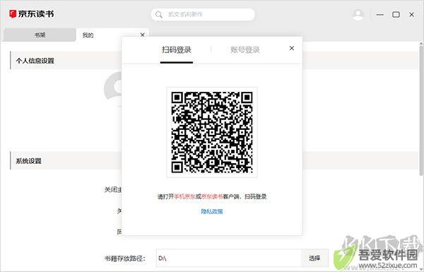 京东读书最新版