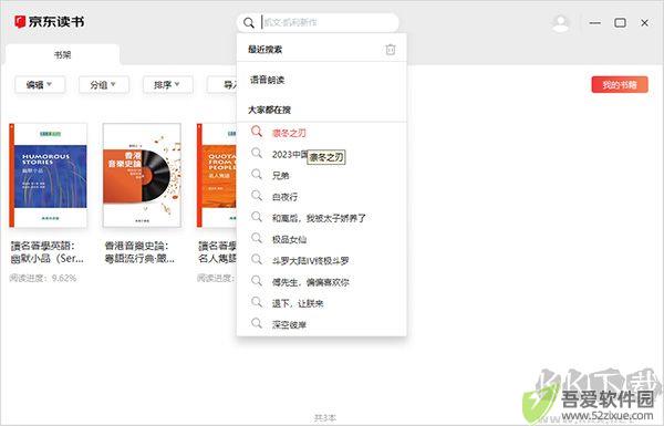 京东读书最新版