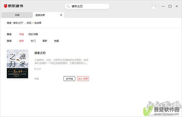 京东读书最新版