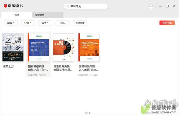 京东读书最新版