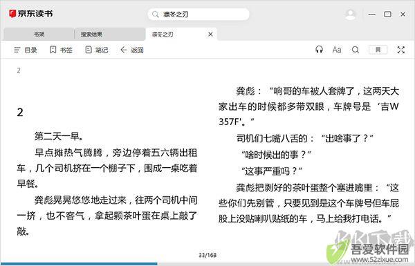 京东读书最新版