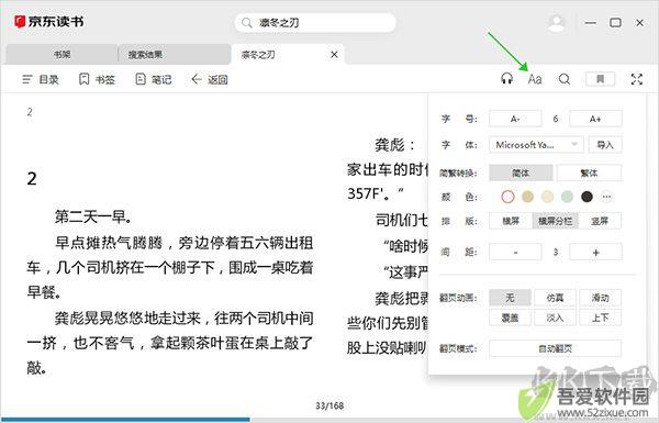 京东读书最新版