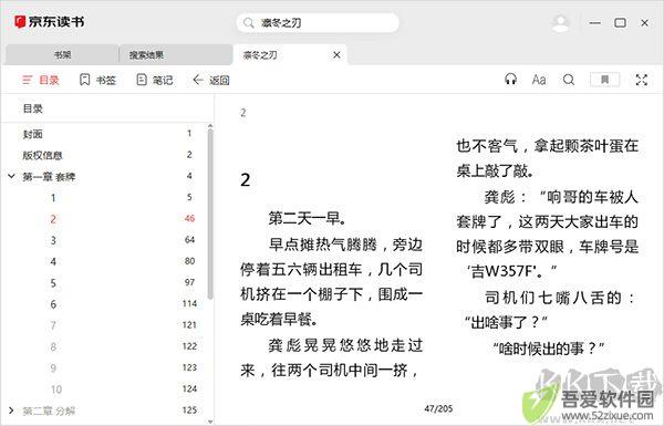京东读书最新版