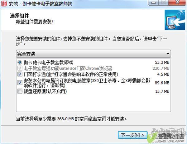 伽卡他卡电子教室教师端