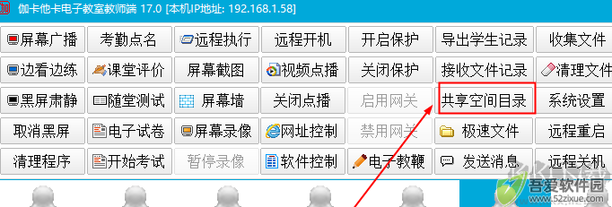 伽卡他卡电子教室教师端