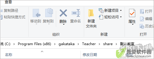 伽卡他卡电子教室教师端