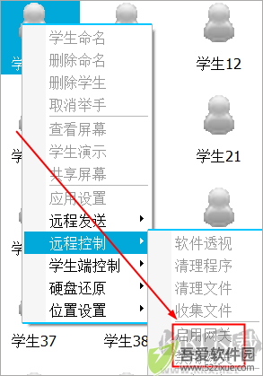 伽卡他卡电子教室教师端