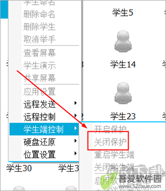 伽卡他卡电子教室教师端