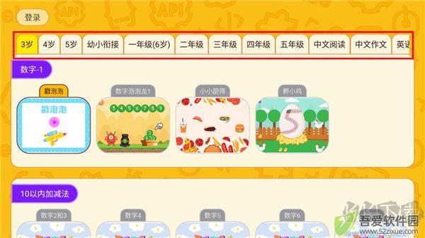 OKmath全科启蒙
