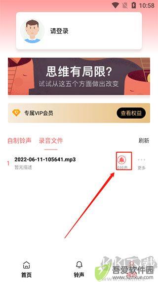 手机铃声制作