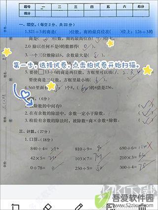 蜜蜂试卷