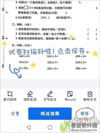 蜜蜂试卷