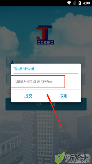 移动巡检