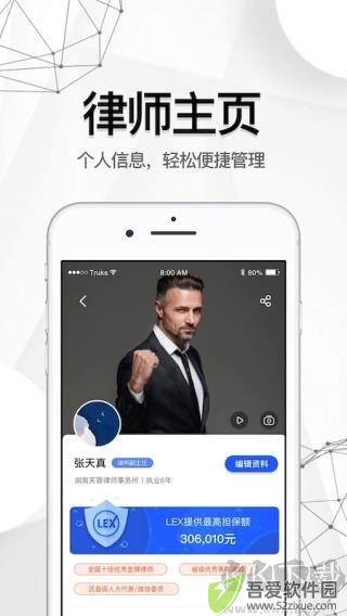 律箭app