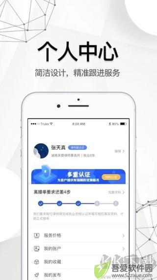 律箭app