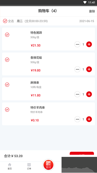 用友餐饮云