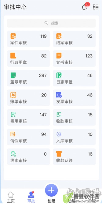 律智荟