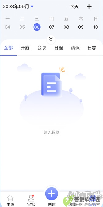 律智荟