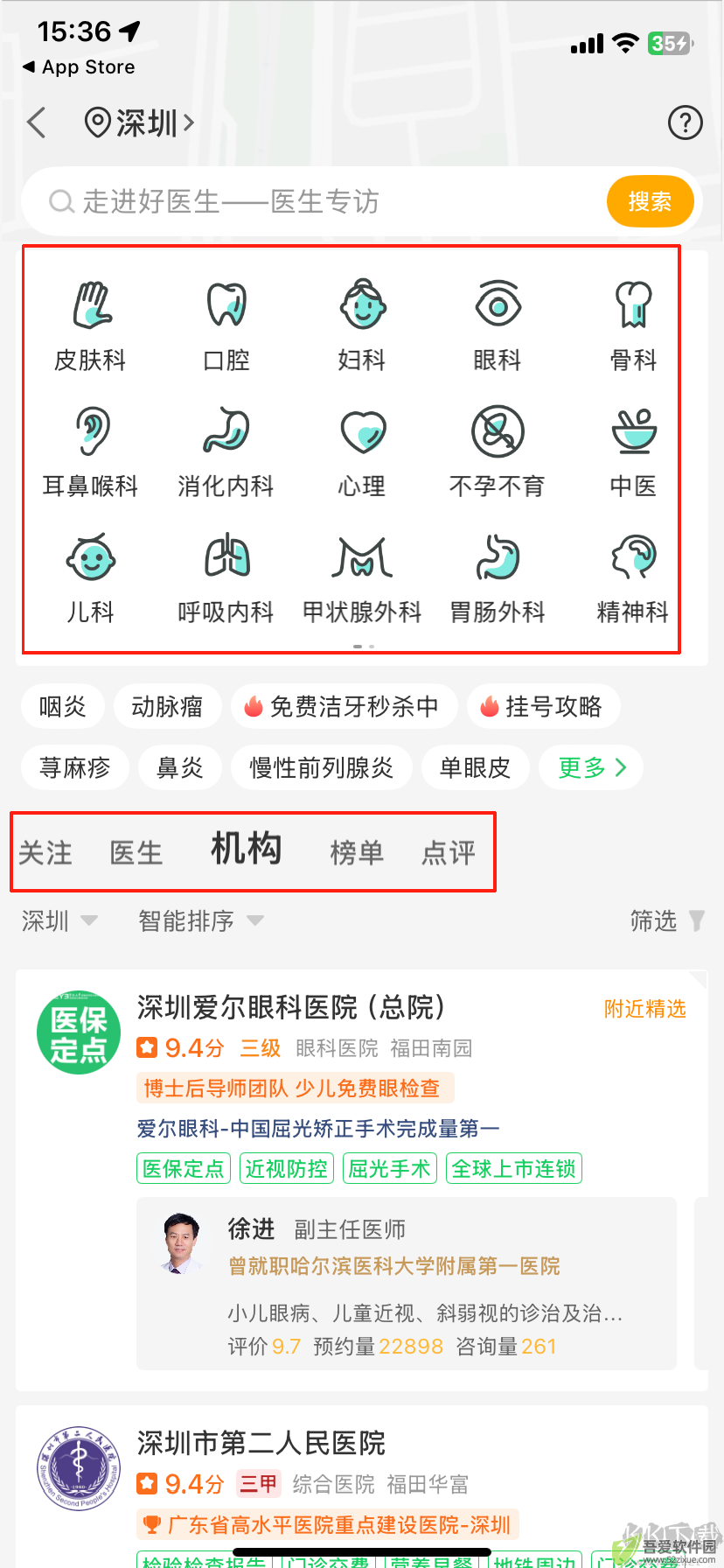 健康160