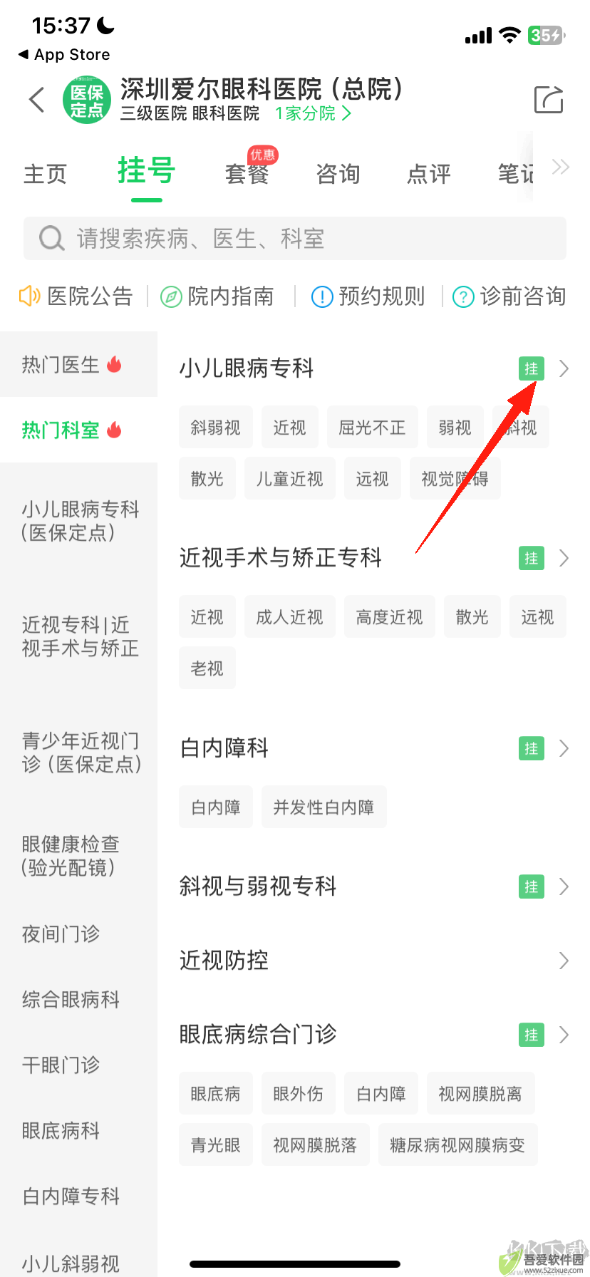 健康160