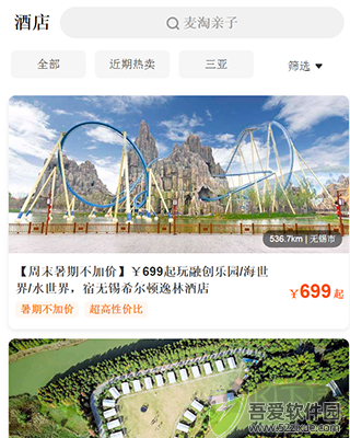 麦淘亲子