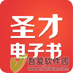圣才电子书 v6.7.6手机版