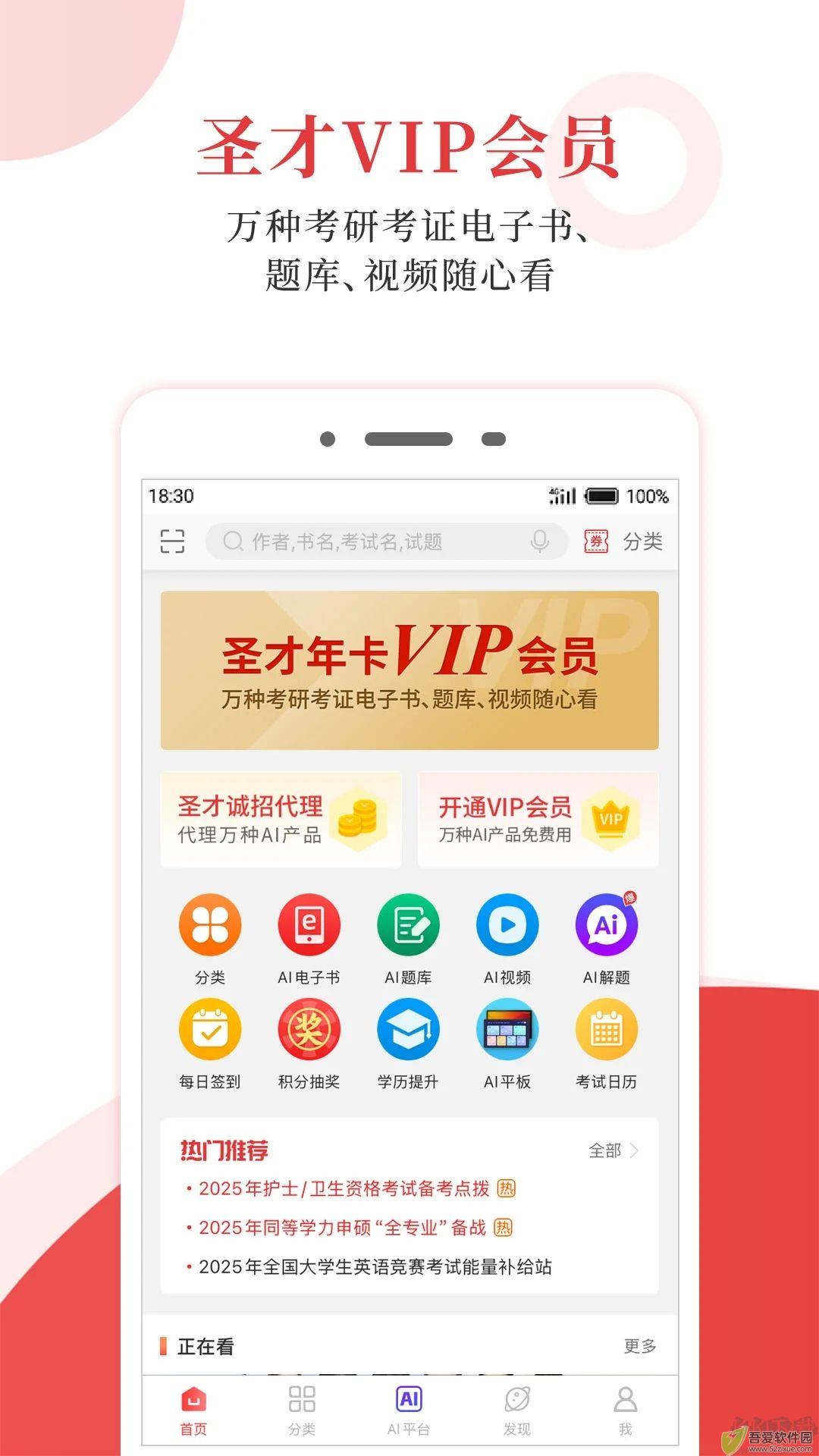 圣才电子书