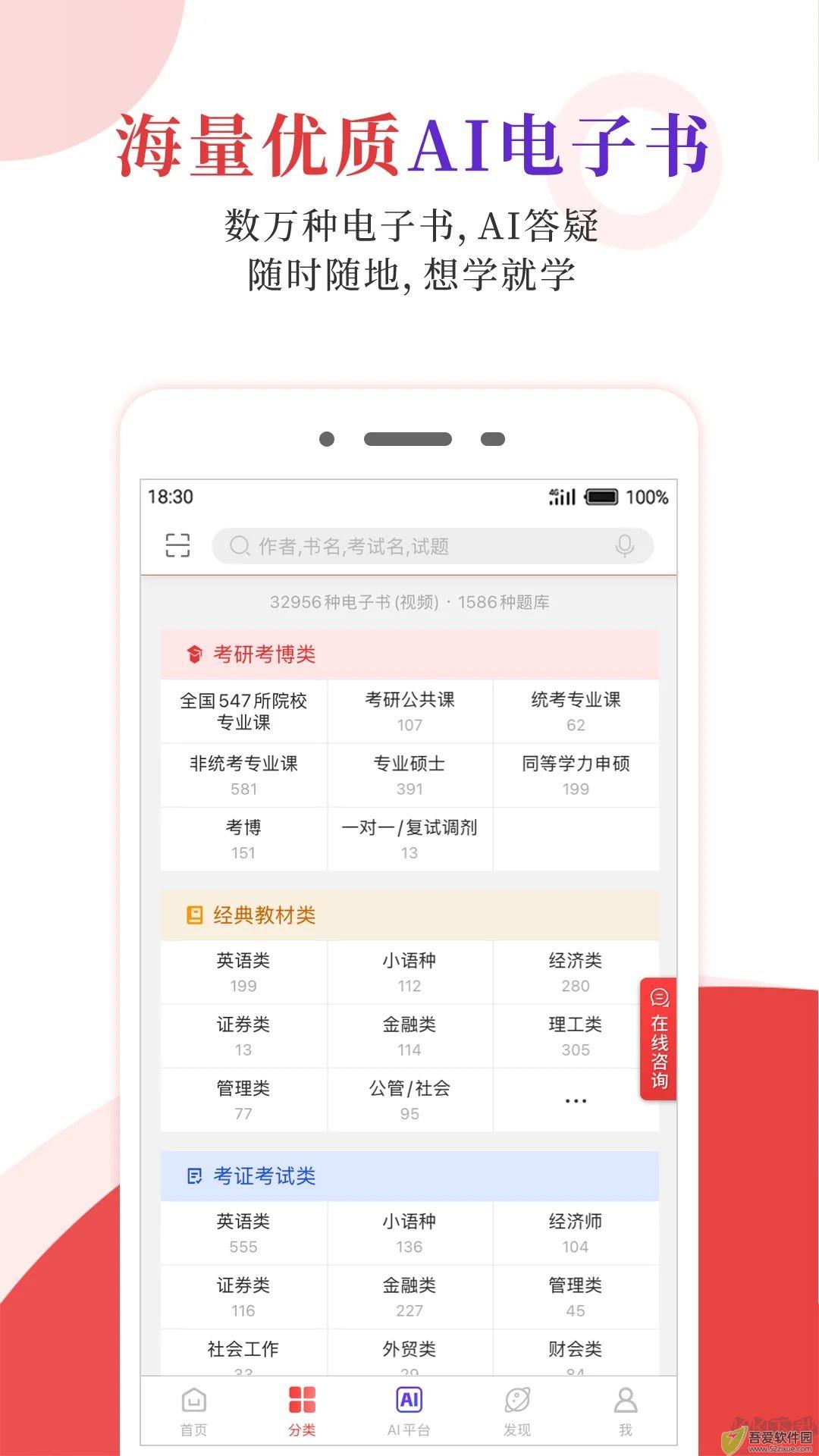 圣才电子书