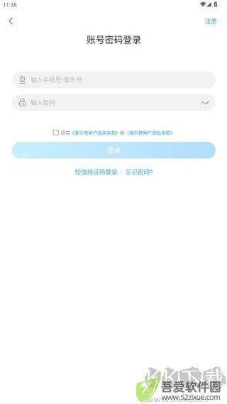 爱乐奇