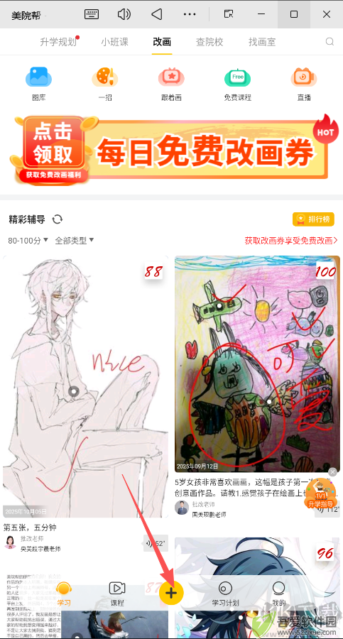 美院帮