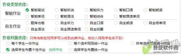 外语通教师版