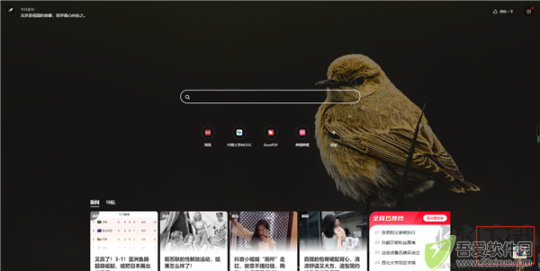 360极速浏览器官方正版