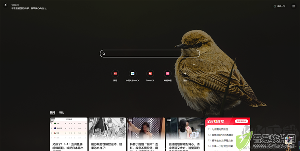 360极速浏览器官方正版