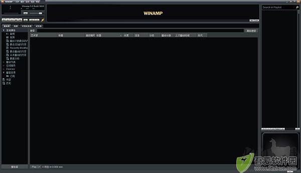 winamp播放器