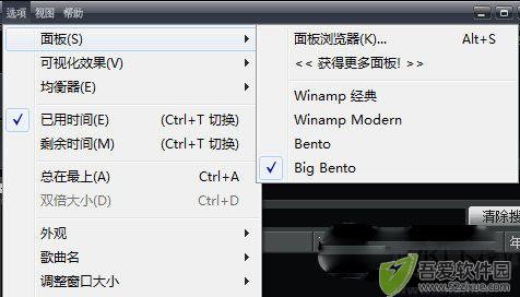 winamp播放器