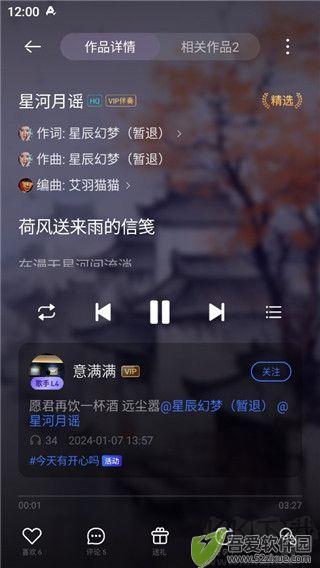 音控