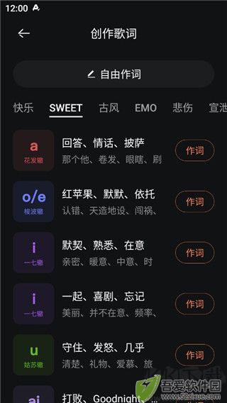 音控