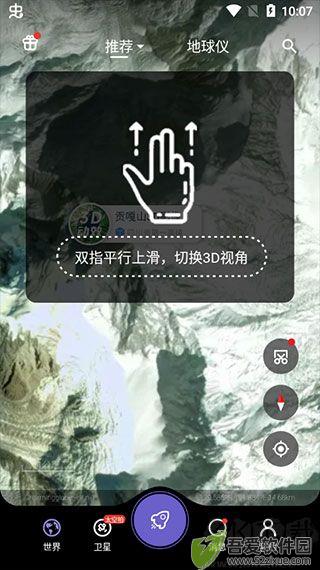 共生地球