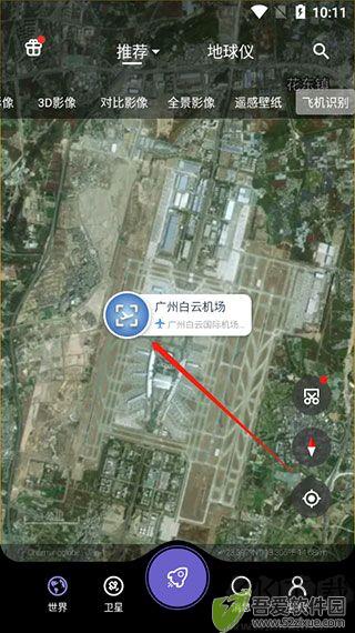 共生地球