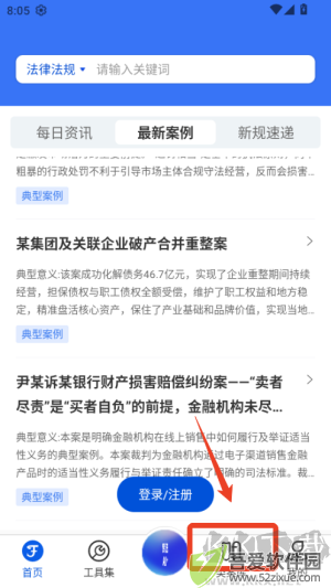 聚法案例