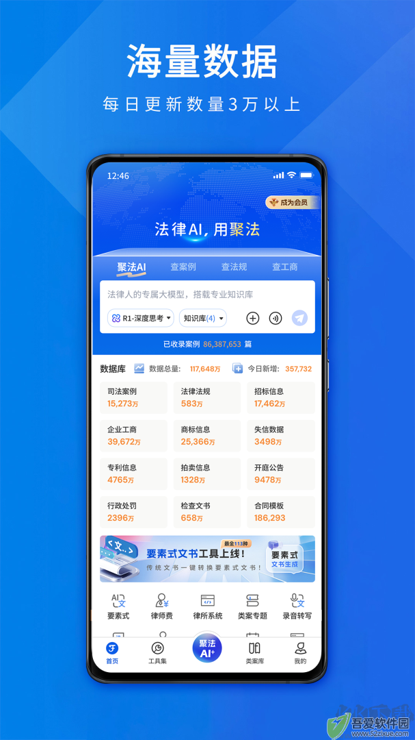 聚法案例