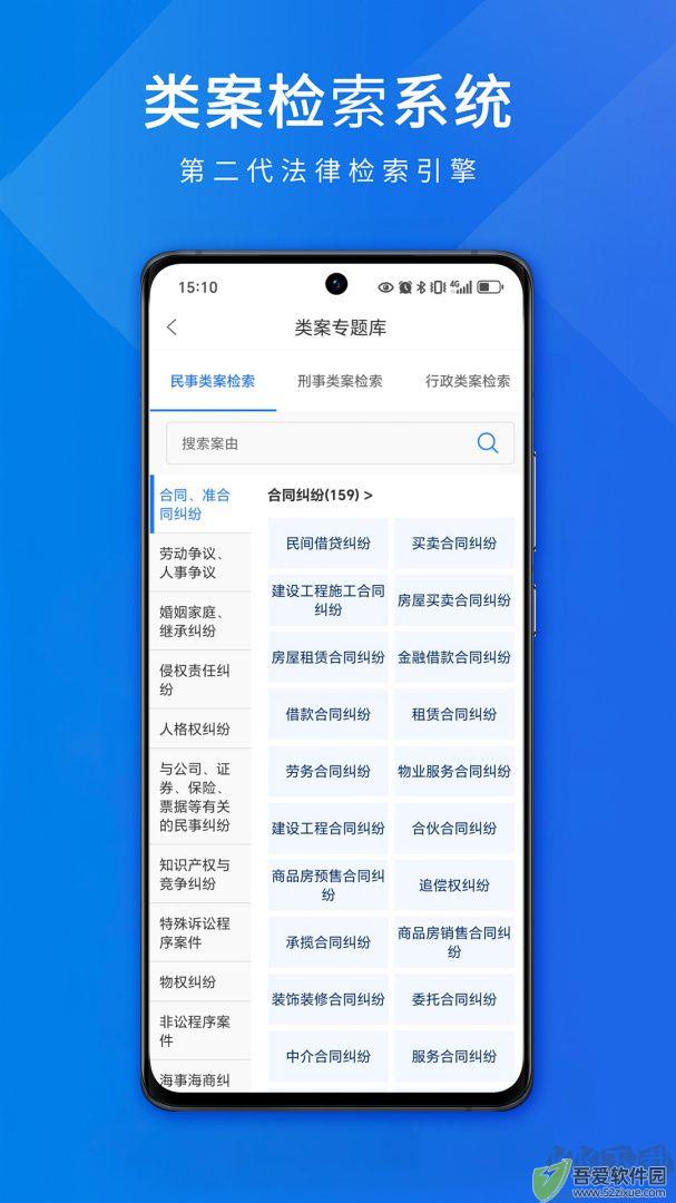 聚法案例