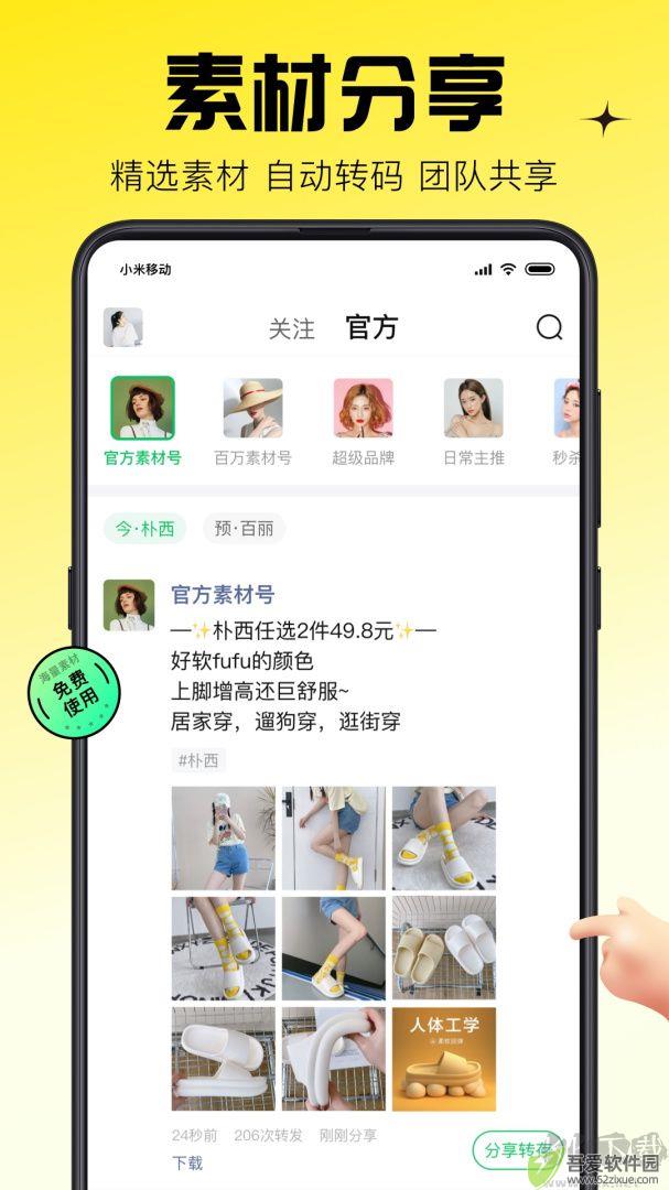蜂享家